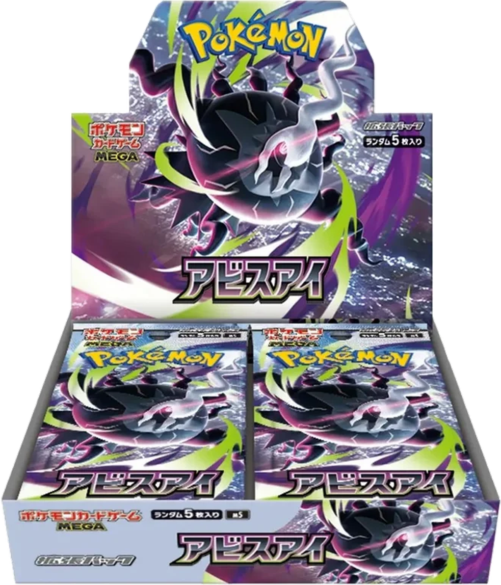 M5 Abyss Eye - Booster Box