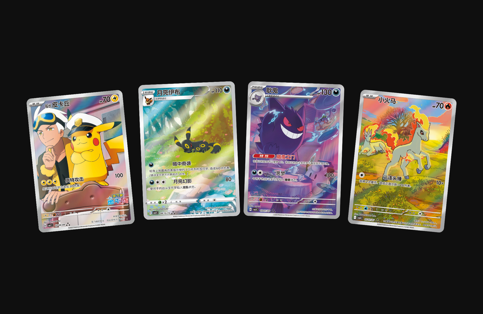 buy pokemon cards from china Collect 151 Gathering Slim Chinese Booster Box The journey continues Pokemon -TCG: Chinese 151 Gathering