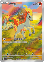 Ponyta #0107/07 – Gem Pack Vol.4 Chinese Pokémon Card – ★★★ Exclusive Variant
