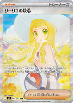 Lillie's Determination #091 SAR - Mega Brave Japanese Pokemon TCG