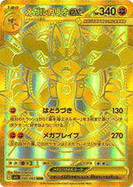 Mega Lucario ex #092 MUR - Mega Brave Japanese Pokemon TCG