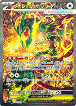 M6 Storm Emeralda - Booster Box