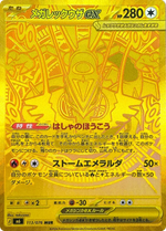 M6 Storm Emeralda - Booster Box
