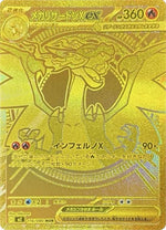 Mega Charizard X Ex #116 MUR - Inferno X Japanese Pokémon TCG