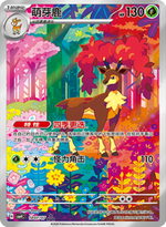 Sawsbuck #1807/07 – Gem Pack Vol.4 Chinese Pokémon Card – ★★★ Exclusive Variant