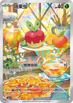 Gem Pack Vol. 6 (CN) - Booster Box