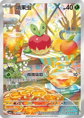 Pokémon TCG notable card image