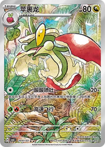 Gem Pack Vol. 6 (CN) - Booster Box