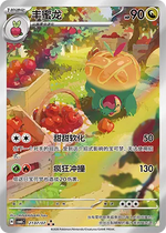Gem Pack Vol. 6 (CN) - Booster Box