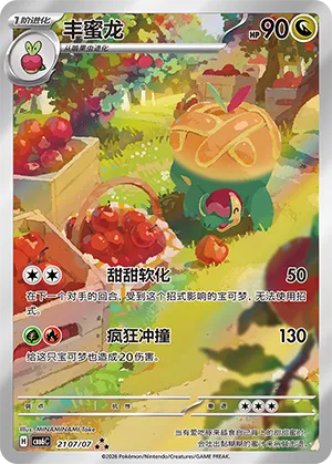 Pokémon TCG notable card image
