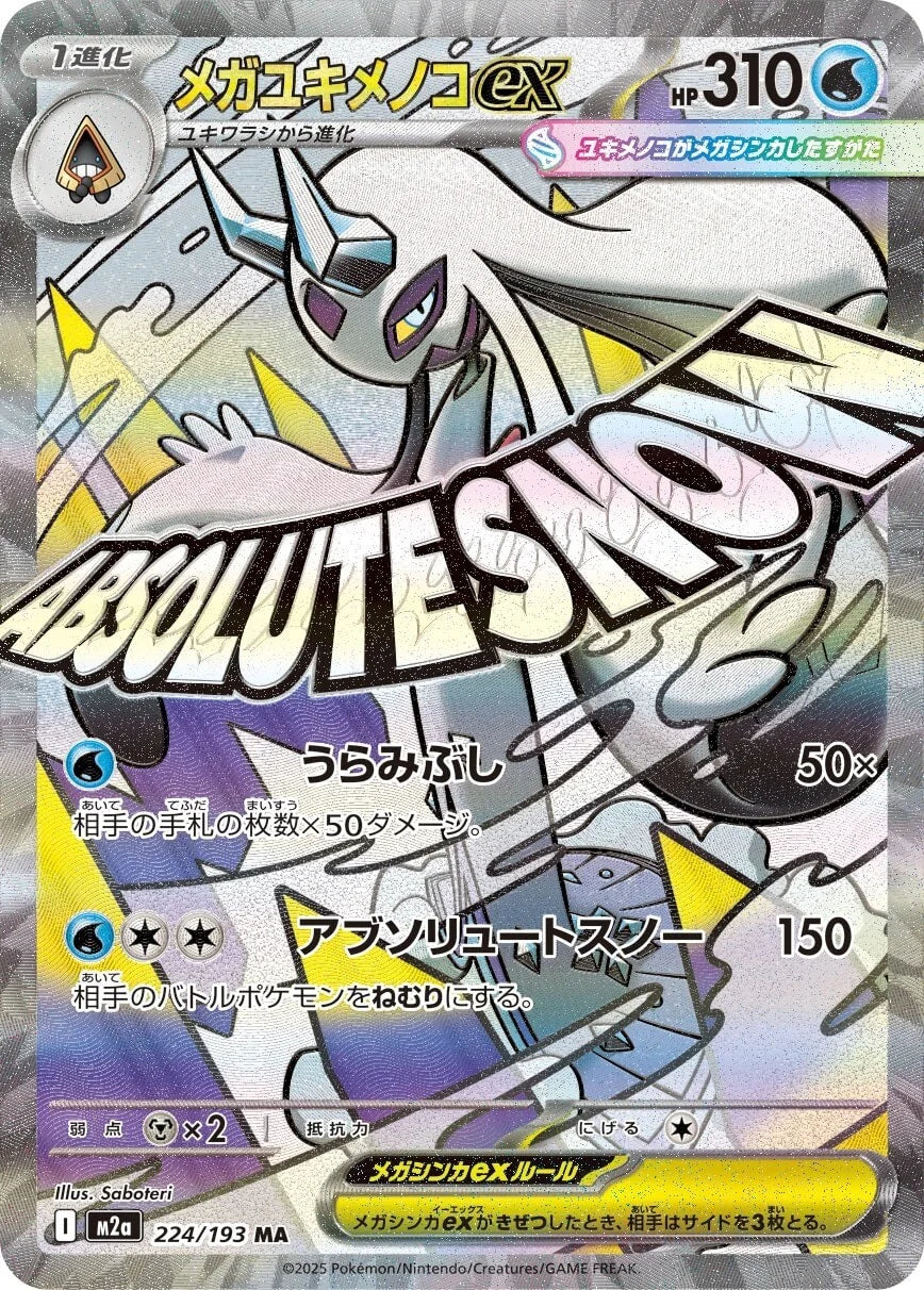 Mega Froslass ex #224 MA - Mega dream Ex Japanese Pokémon TCG