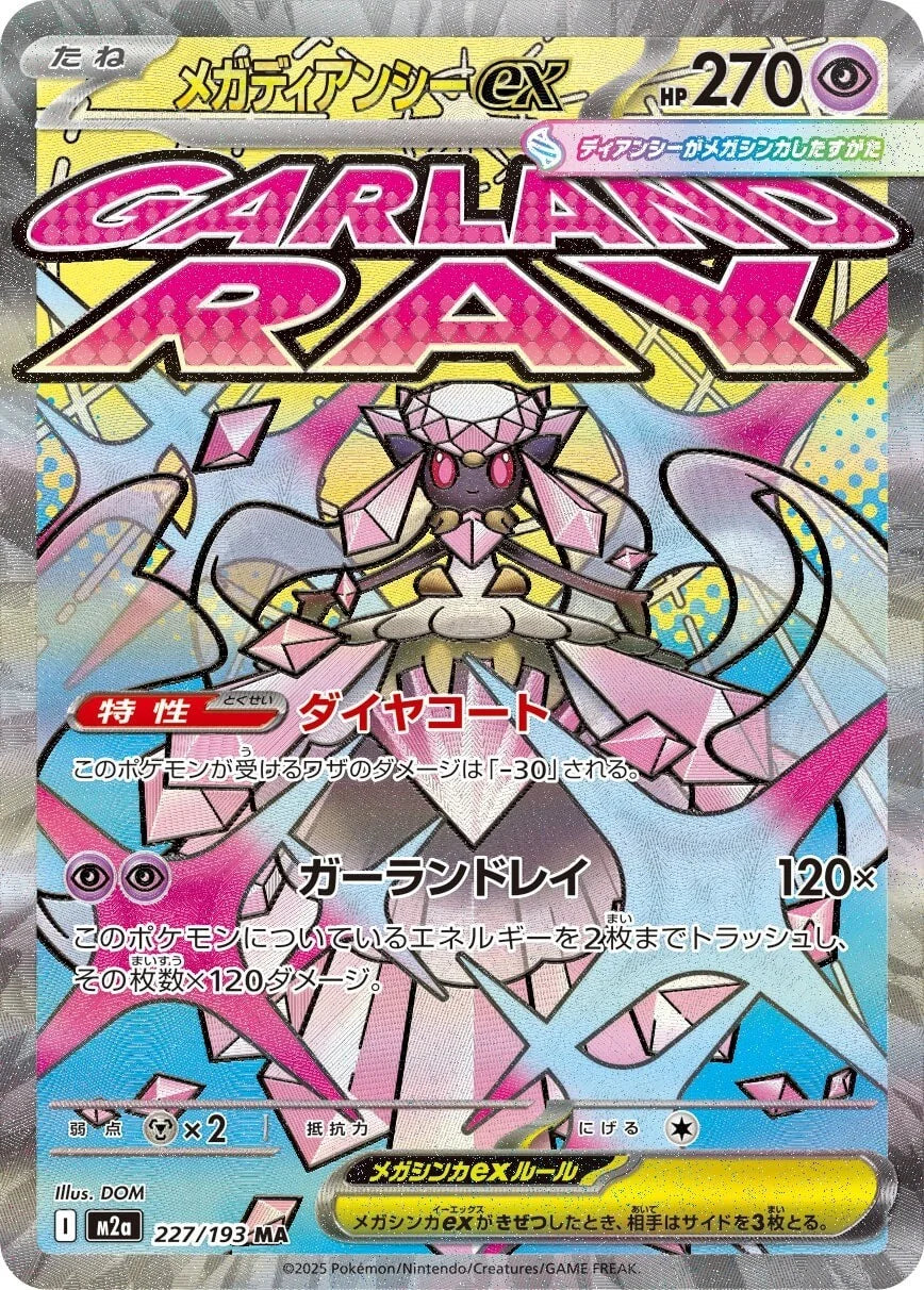 Mega Diancie ex #227 MA - Mega dream Ex Japanese Pokémon TCG