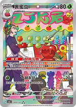 Gem Pack Vol. 6 (CN) - Booster Box