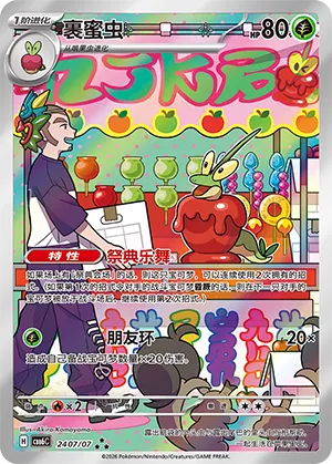 Pokémon TCG notable card image