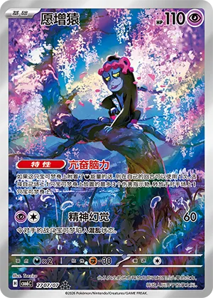 Pokémon TCG notable card image