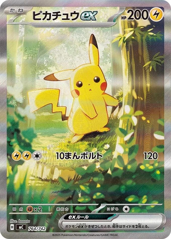 Pikachu ex #764 SAR - Start Deck 100 Battle Collection Japanese Pokémon TCG