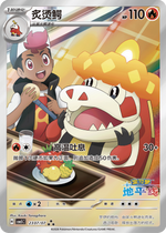 Crocalor and Roy #2307/07 – Gem Pack Vol.5 Chinese Pokémon Card – ★★★ Exclusive Variant