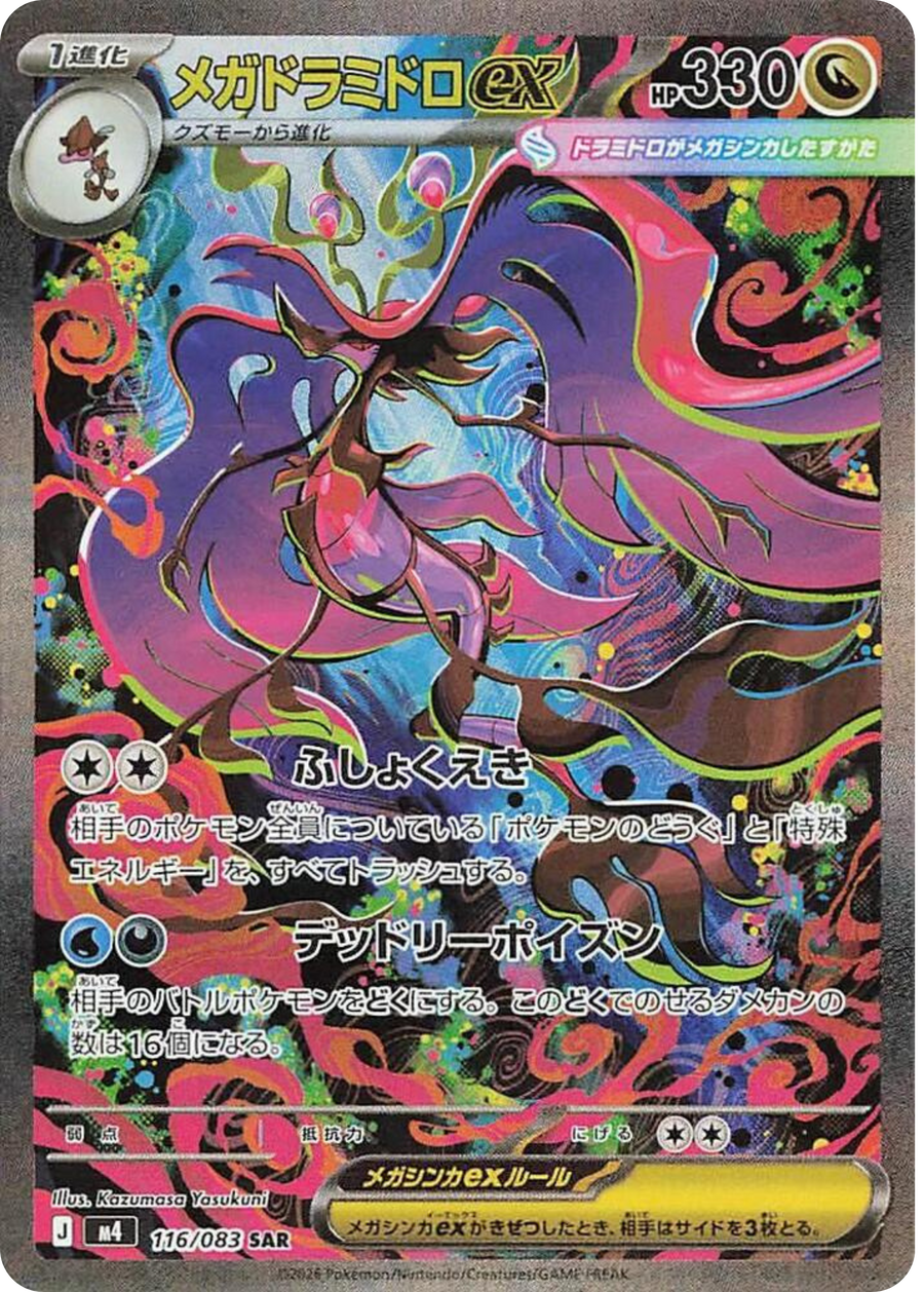 Pokémon TCG notable card image