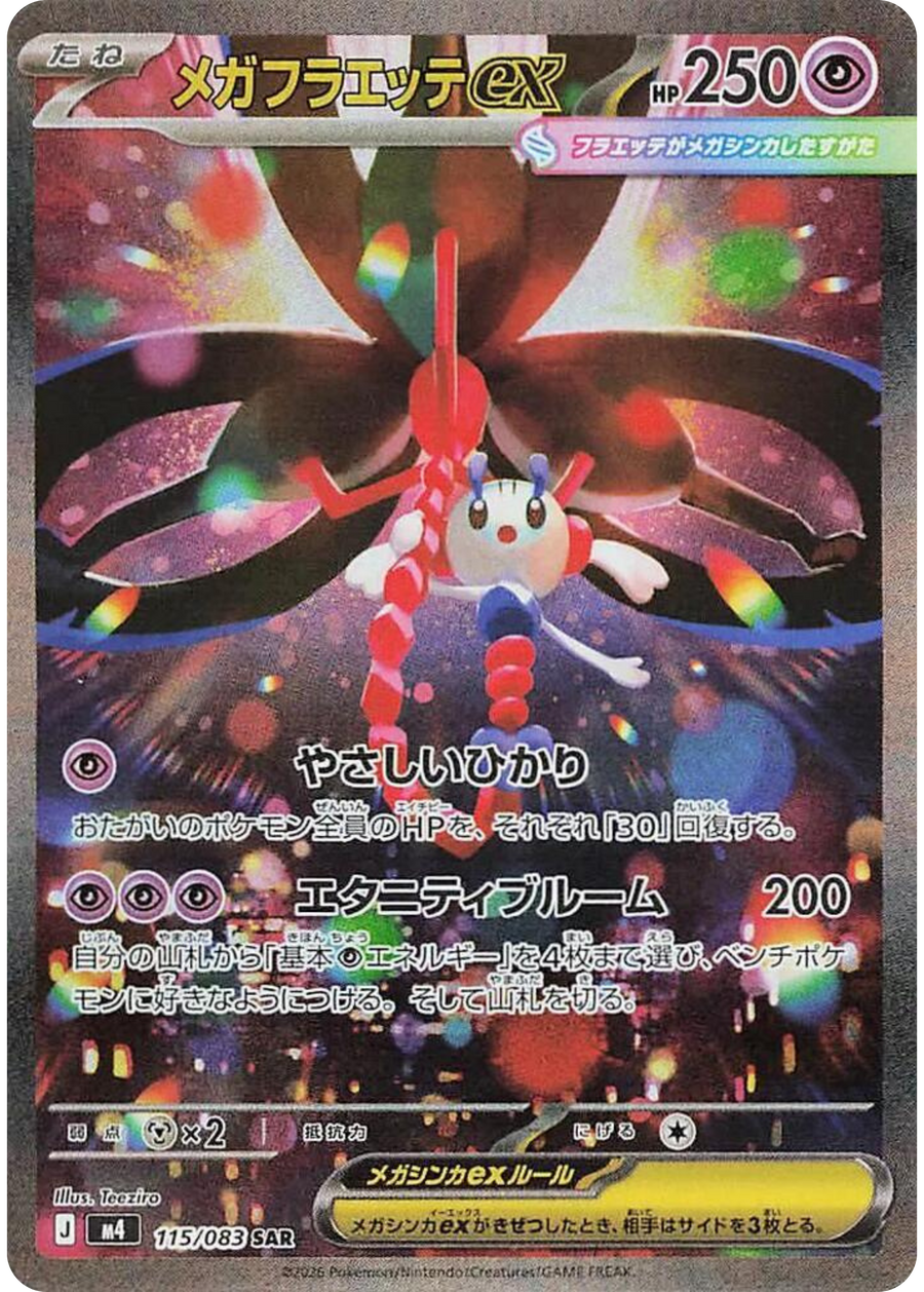 Pokémon TCG notable card image