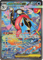 M4 Ninja Spinner - Booster Box