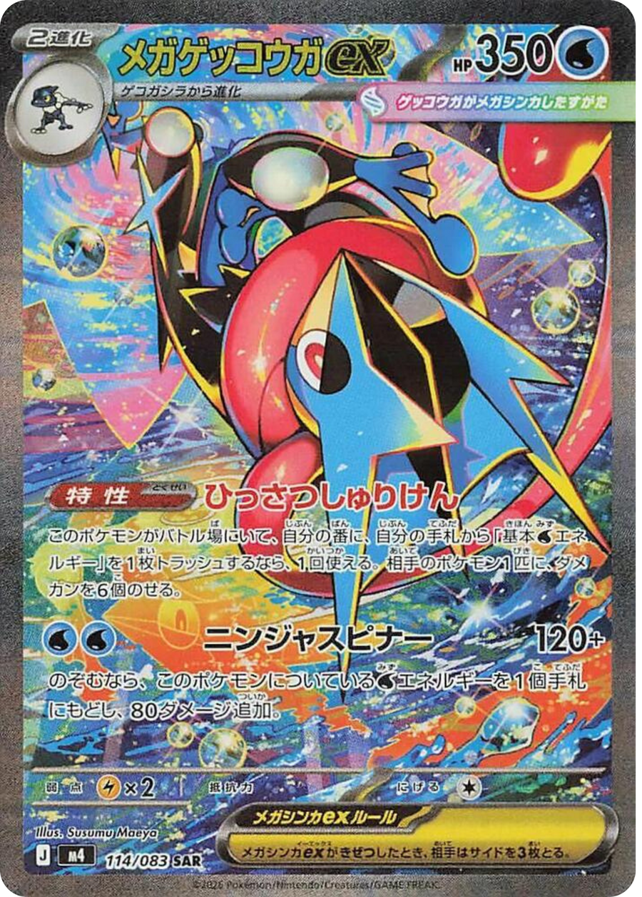 Pokémon TCG notable card image