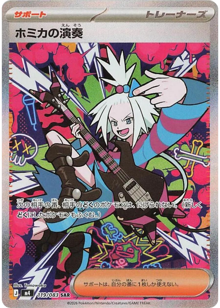 Pokémon TCG notable card image