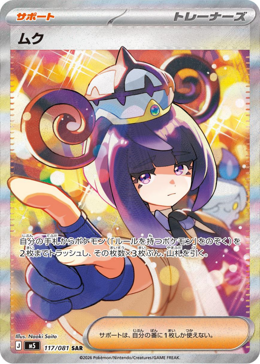 Pokémon TCG notable card image