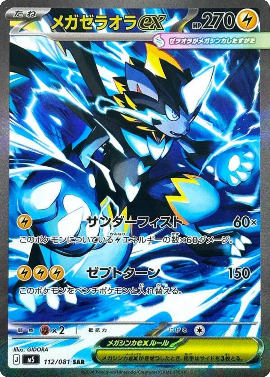 Pokémon TCG notable card image