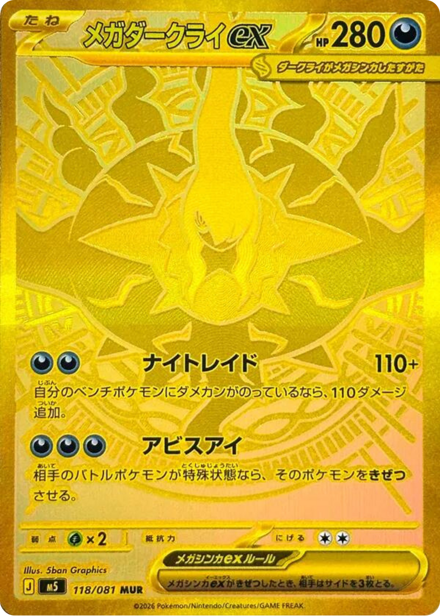 Pokémon TCG notable card image
