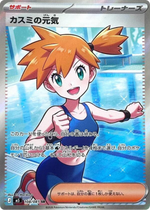 M5 Abyss Eye - Booster Box