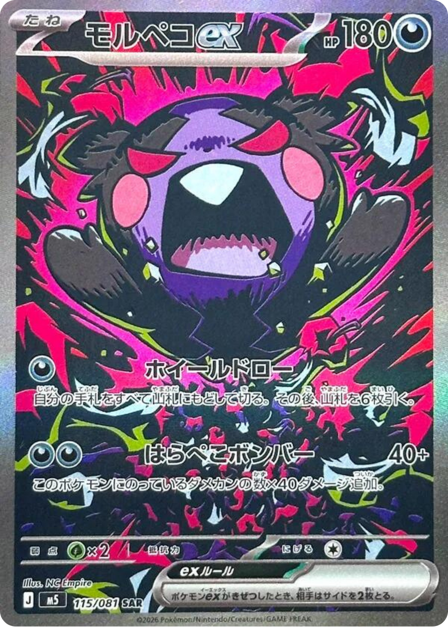 Pokémon TCG notable card image