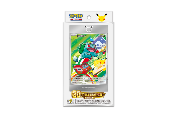 First Partners Illustration Set Vol. 1 box - Simplified Chinese Pokemon TCG 30th Anniversary