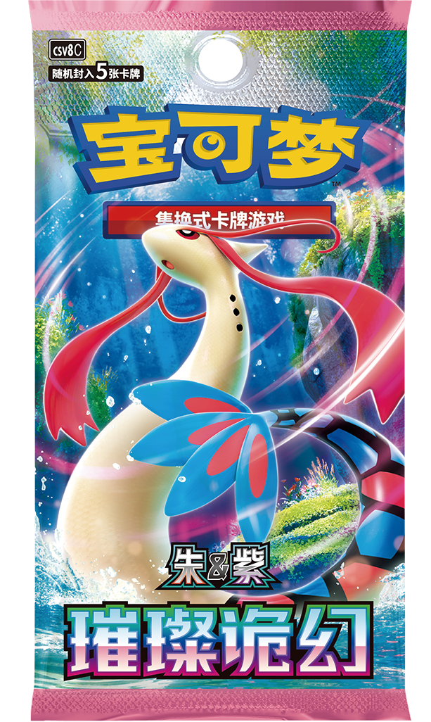 Bright Fantasy CSV8 Simplified Chinese booster pack - 5 cards